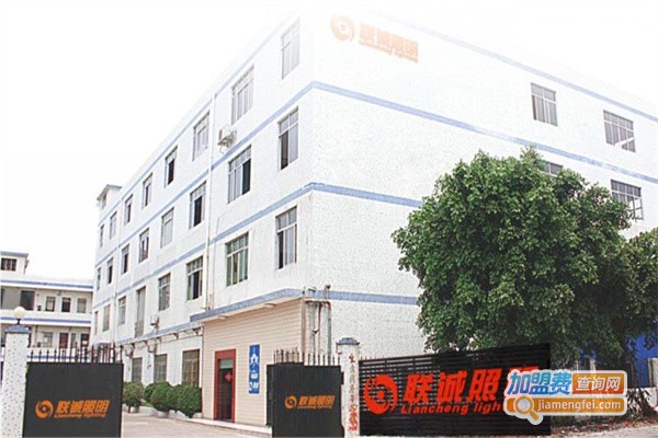 联诚照明加盟费