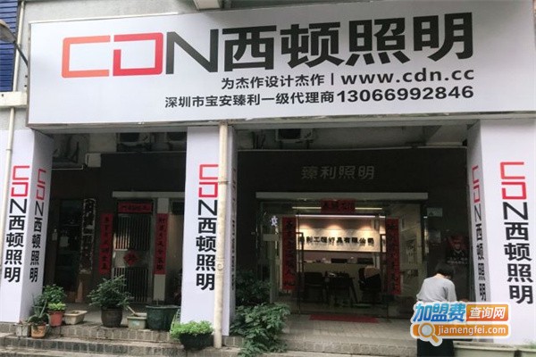 西顿家居照明加盟费