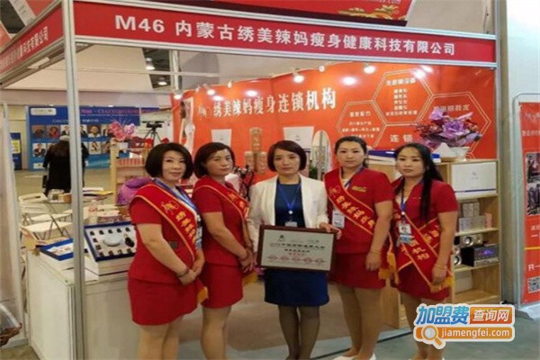 绣美辣妈减肥加盟费