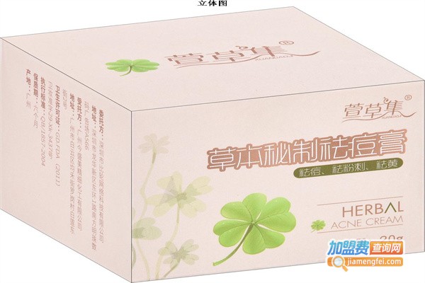 萱草集加盟费