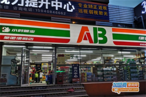 AB超市加盟费