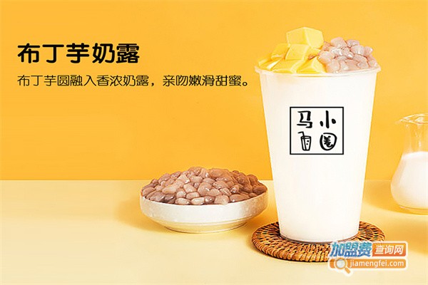 马小圈饮品加盟费