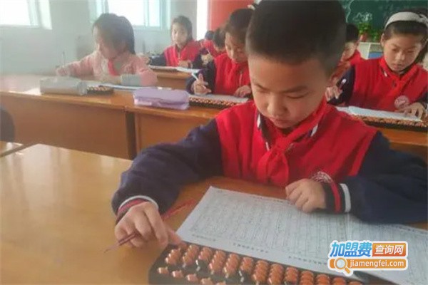 金钥匙珠心算加盟费