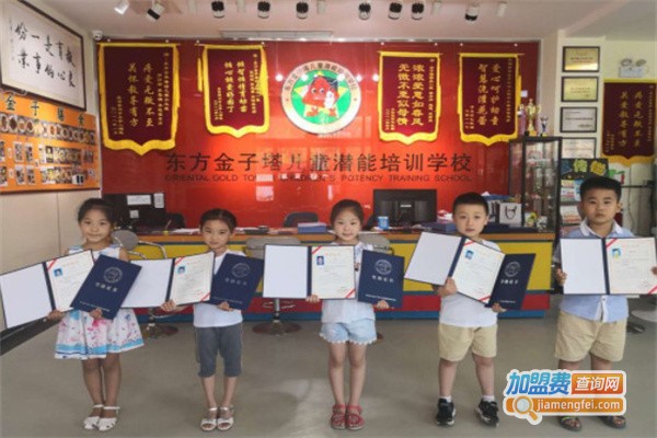 东方金字塔珠心算加盟费