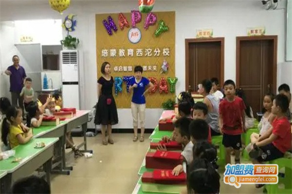 培蒙珠心算加盟费