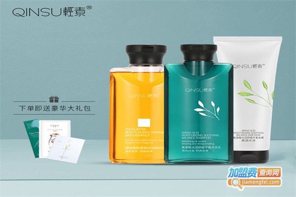轻素洗发水加盟费