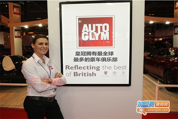 AutoGlym汽车用品加盟费
