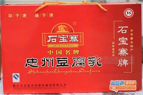 石宝寨加盟费