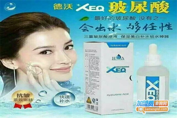 德沃玻尿酸加盟费