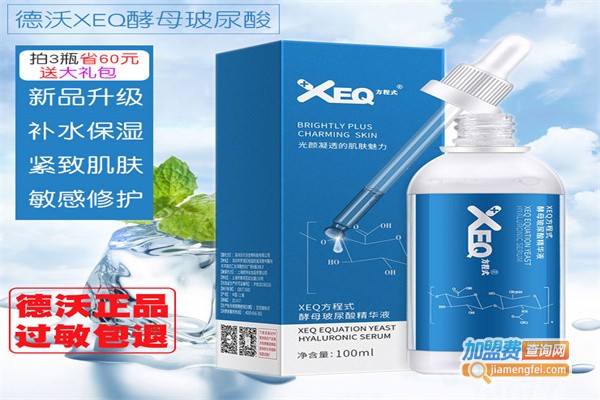 德沃玻尿酸加盟费