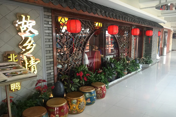 故乡情北京烤鸭加盟费