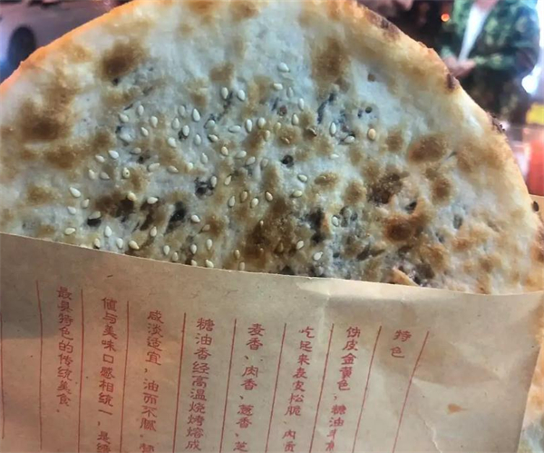 缙云烧饼加盟费用