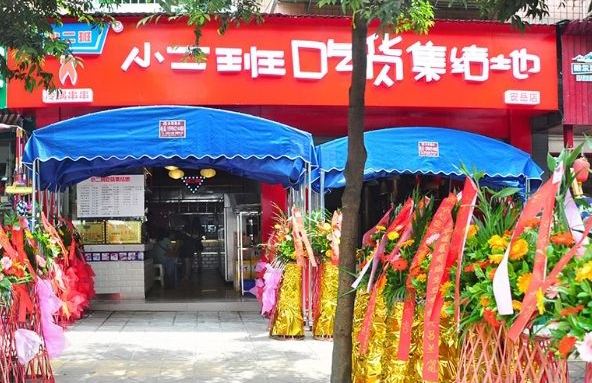 小二班串串加盟费