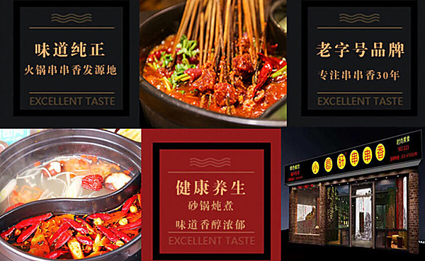 小郡肝串串香加盟费