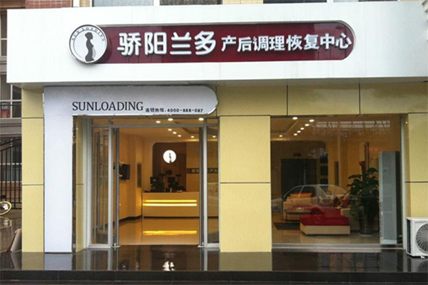 骄阳兰多加盟费