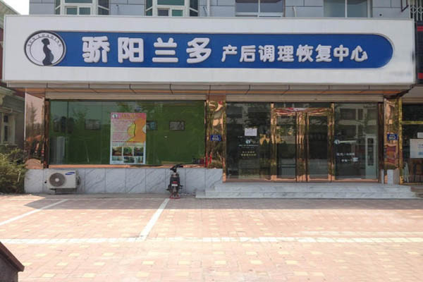 骄阳兰多加盟费