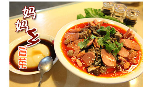 妈妈乡冒菜加盟费