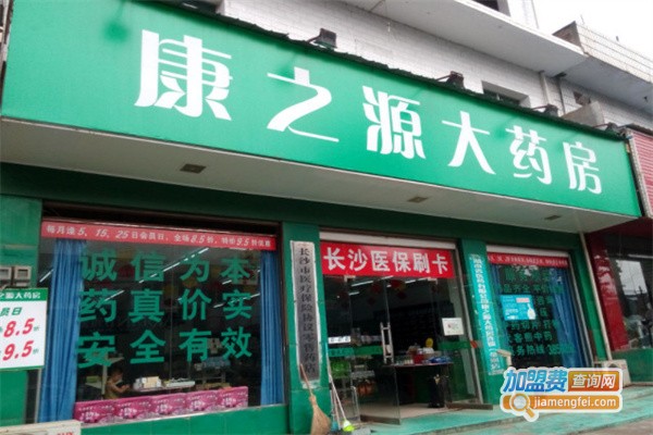 康之源大药房加盟费