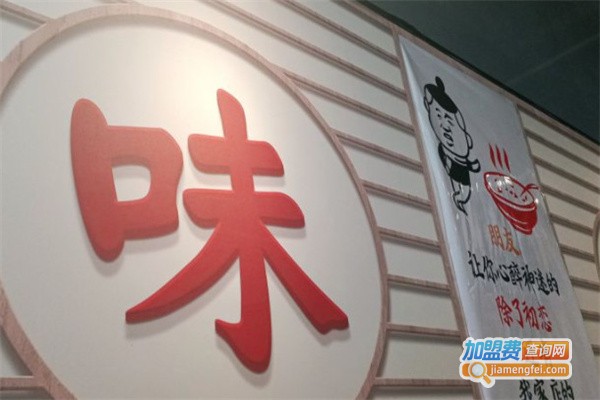 阿辉煲仔饭加盟费