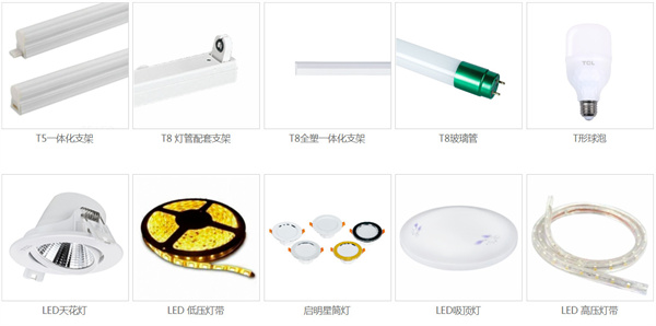 tcl照明灯具加盟费用