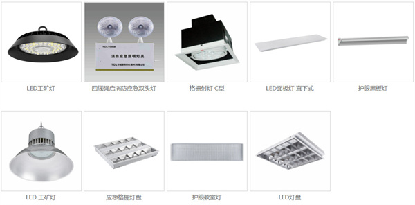 tcl照明灯具加盟费用