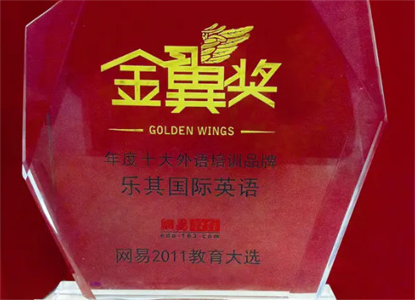 乐其教育加盟费用
