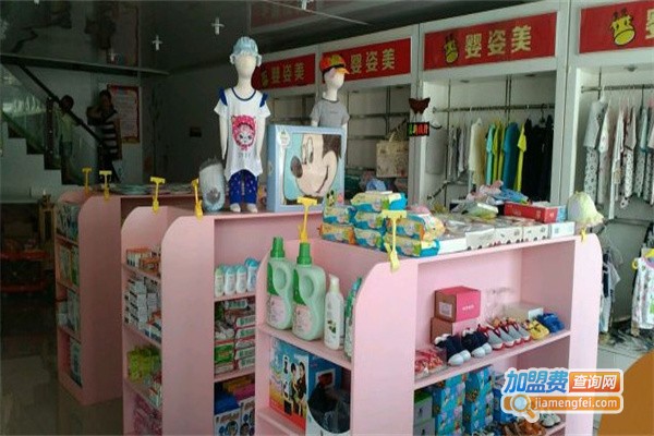 婴姿美时尚母婴生活馆加盟费