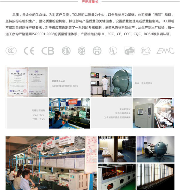 tcl照明灯具加盟费