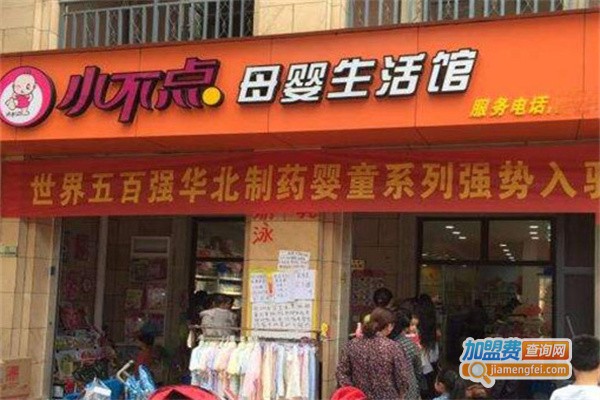 小不点母婴用品加盟费