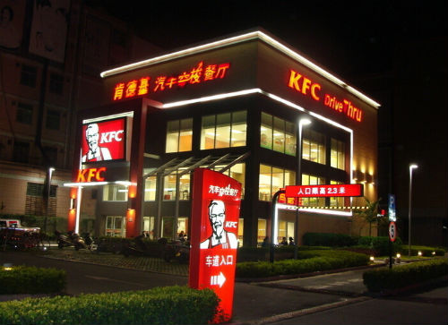 肯德基加盟费