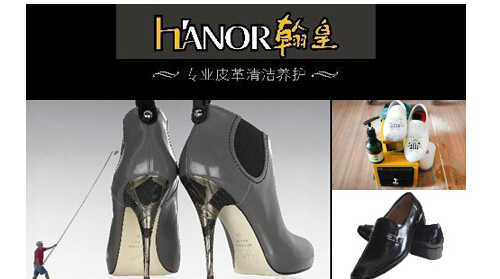 翰皇擦鞋加盟费