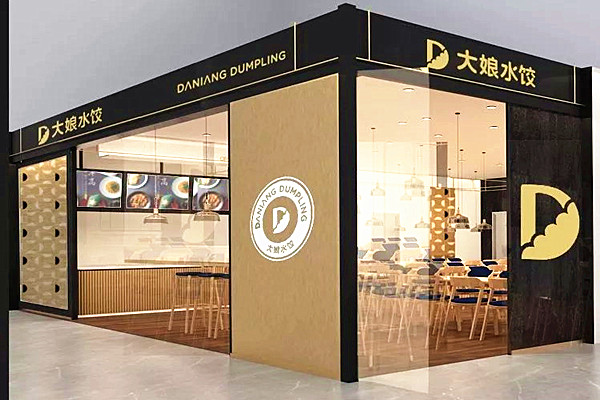 大娘水饺加盟费