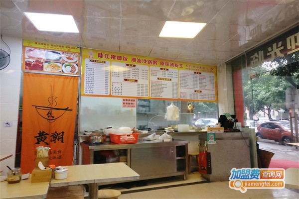原味汤粉猪脚饭加盟费