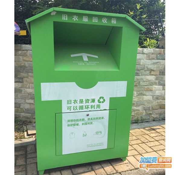 爱迪收旧衣回收加盟费