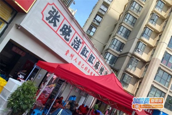 张晓洁缸缸麻辣烫加盟费