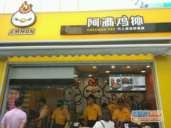 阿满鸡排店加盟费