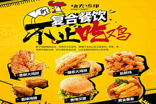 功夫鸡排加盟费