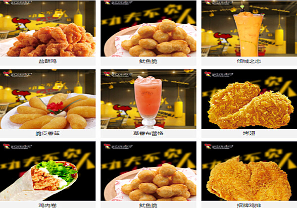 功夫鸡排加盟费