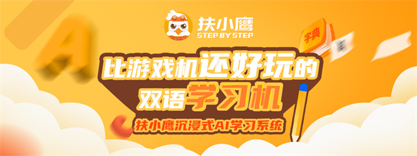 扶鹰教育加盟费用