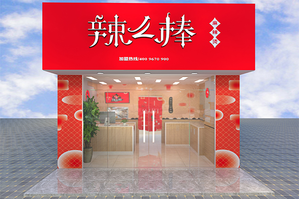 辣么棒麻辣烫加盟费