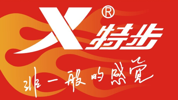 特步加盟费