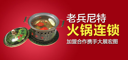老兵尼特加盟费