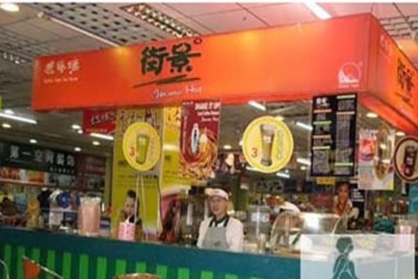 街景奶茶加盟费