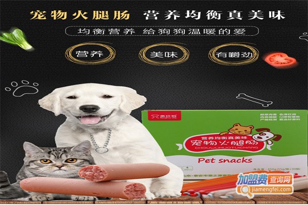 恋宠宠物用品加盟费