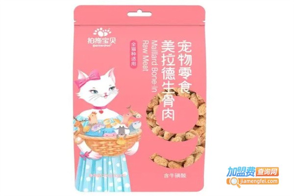 拍拖宝贝宠物食品加盟费