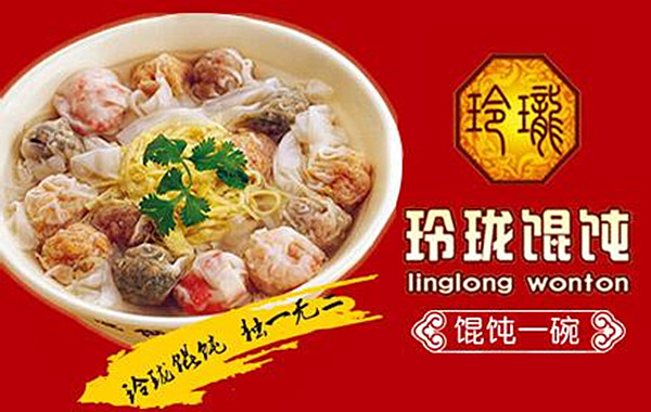 玲珑馄饨加盟费