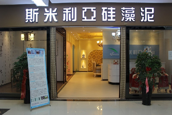 斯米利亚硅藻泥加盟费
