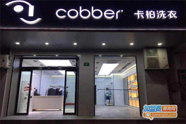 卡柏洗衣店连锁加盟费