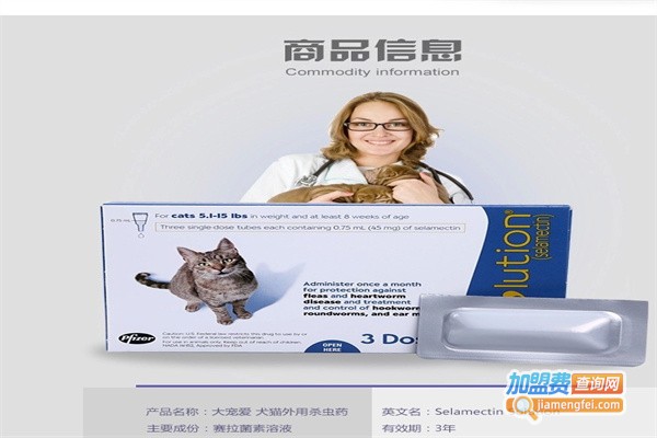 辉瑞宠物用品加盟费