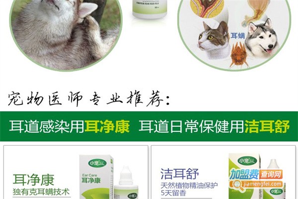 梓航宠物用品加盟费